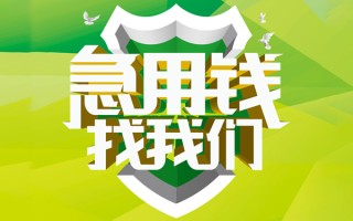 上海线下地区公积金信用贷款-上海线下个人贷款-上海线下无抵押身份证贷款