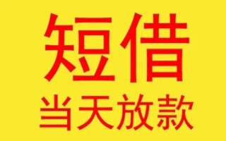 上海线下哪有民间借贷-上海线下私人正规借贷-上海线下短期空放小额贷款