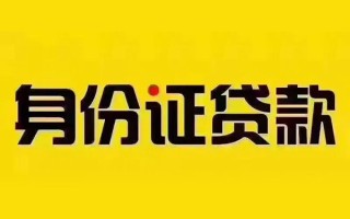 上海线下私借空放当场拿钱-上海线下借钱上门放款-上海线下小额信用贷款