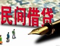 上海线下哪里有民间借贷-上海线下身份证小额贷款-上海线下短借个人