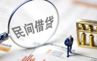 上海线下贷款联系电话-上海线下靠谱个人借钱-上海线下私人借贷好吗