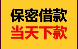 上海线下私人贷款都有哪些平台-上海线下民间小额借贷-上海线下无抵押小额贷款