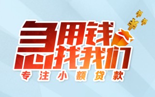 上海线下身份证线下贷款-上海线下信用贷款哪家好-上海线下信用贷款网
