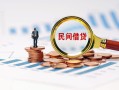 上海线下信用贷款哪家好-上海线下哪里有民间借贷-上海线下空放