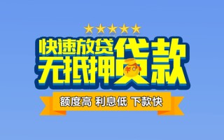 上海线下社保信用贷款-上海线下民间借贷无抵押-上海线下无抵押贷款