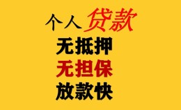 上海线下民间借贷私人放款-上海线下私人身份证借私借-上海线下短借短拆 上海线下民间借贷私人放款-上海线下私人身份证借私借-上海线下短借短拆
