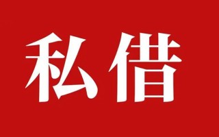 上海线下个人借贷不查征信-上海线下私借短借-上海线下民间借贷私人放款