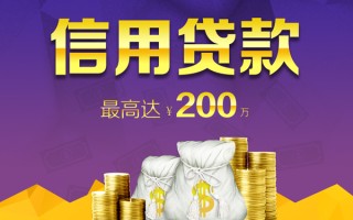 上海线下贷款信用贷款-上海线下私人无抵押贷款-上海线下抵押贷款