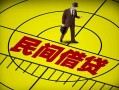 上海线下民间借贷-上海线下哪有民间借贷-上海线下短借当天借钱