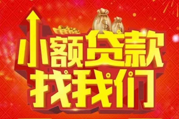 上海线下空放24小时上门放款-上海线下哪里可以借钱-上海线下民间借贷联系方式-第1张图片-成都私人借钱服务中心
