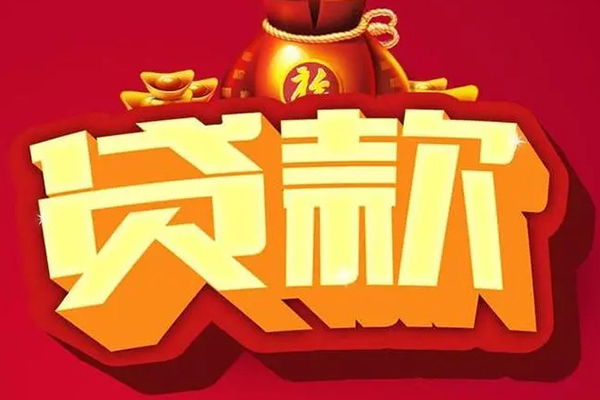 上海线下借钱急用-上海线下短借当天借钱-上海线下身份证正规贷款-第1张图片-成都私人借钱服务中心 上海线下借钱急用-上海线下短借当天借钱-上海线下身份证正规贷款-第1张图片-成都私人借钱服务中心