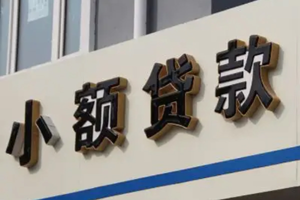 上海线下哪有私人借贷-上海线下身份证贷款-上海线下做生意贷款-第1张图片-成都私人借钱服务中心 上海线下哪有私人借贷-上海线下身份证贷款-上海线下做生意贷款-第1张图片-成都私人借钱服务中心