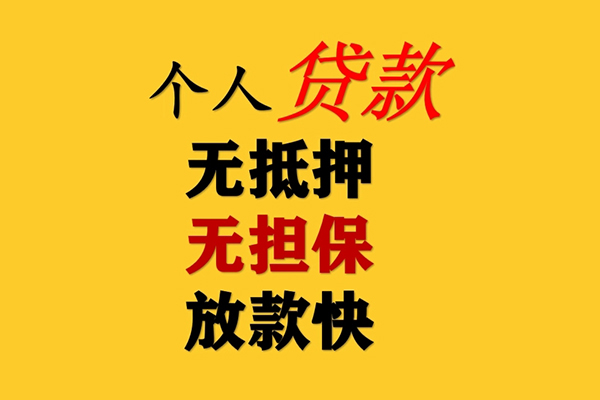上海线下民间借贷私人放款-上海线下私人身份证借私借-上海线下短借短拆-第1张图片-成都私人借钱服务中心 上海线下民间借贷私人放款-上海线下私人身份证借私借-上海线下短借短拆-第1张图片-成都私人借钱服务中心