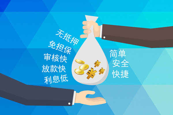 上海线下小额信用贷款-上海线下快速小额贷款-上海线下民间小额借贷-第1张图片-成都私人借钱服务中心 上海线下小额信用贷款-上海线下快速小额贷款-上海线下民间小额借贷-第1张图片-成都私人借钱服务中心