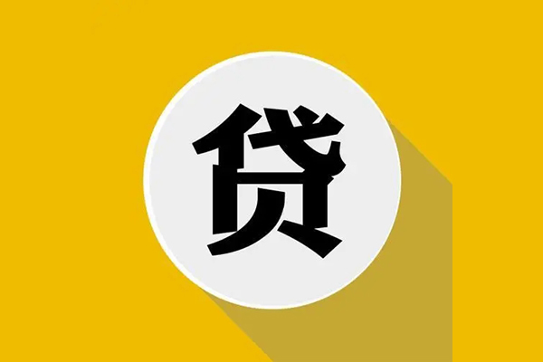 上海线下民间借贷款-上海线下空借放款-上海线下地区身份证贷款-第1张图片-成都私人借钱服务中心 上海线下民间借贷款-上海线下空借放款-上海线下地区身份证贷款-第1张图片-成都私人借钱服务中心