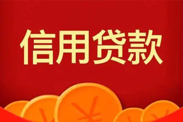 上海线下短借-上海线下无抵押短借-上海线下个人小额贷款-第1张图片-成都私人借钱服务中心 上海线下短借-上海线下无抵押短借-上海线下个人小额贷款-第1张图片-成都私人借钱服务中心