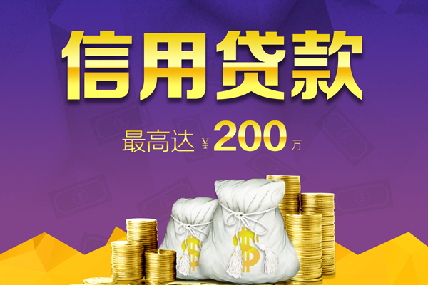 上海线下贷款信用贷款-上海线下私人无抵押贷款-上海线下抵押贷款-第1张图片-成都私人借钱服务中心 上海线下贷款信用贷款-上海线下私人无抵押贷款-上海线下抵押贷款-第1张图片-成都私人借钱服务中心