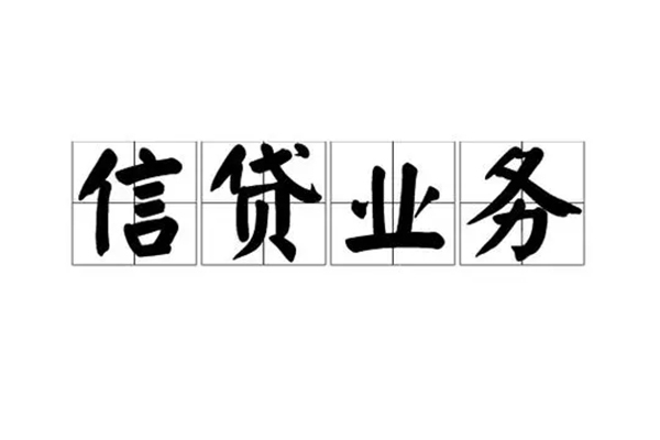 上海线下无抵押贷款-上海线下私借-上海线下私人身份证贷款-第1张图片-成都私人借钱服务中心 上海线下无抵押贷款-上海线下私借-上海线下私人身份证贷款-第1张图片-成都私人借钱服务中心