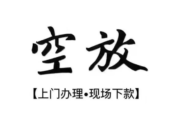 上海线下借钱当天放款-上海线下快速借钱-上海线下私人创业贷款-第1张图片-成都私人借钱服务中心 上海线下借钱当天放款-上海线下快速借钱-上海线下私人创业贷款-第1张图片-成都私人借钱服务中心