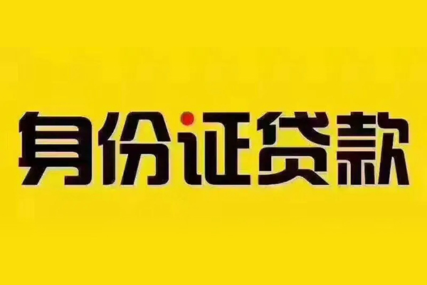 上海线下私借空放当场拿钱-上海线下借钱上门放款-上海线下小额信用贷款-第1张图片-成都私人借钱服务中心 上海线下私借空放当场拿钱-上海线下借钱上门放款-上海线下小额信用贷款-第1张图片-成都私人借钱服务中心
